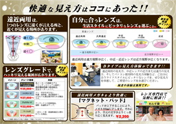 チラシ裏