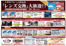チラシ表