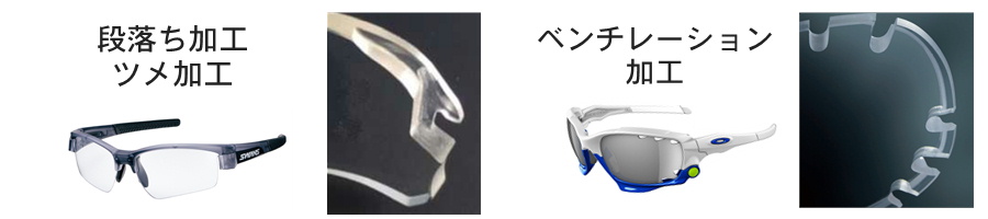 ツメ加工